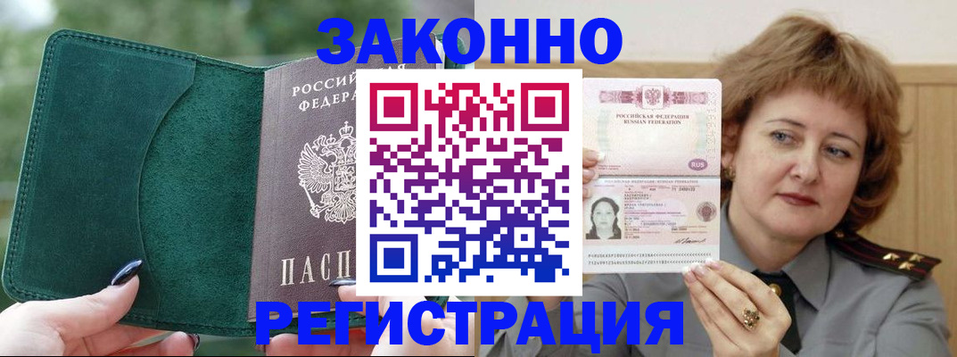 миграционный учет в Тавде